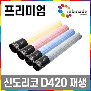 신도리코 D420 재생토너 D421 D422 CM2071 CM3091 CM3031 D420T28KK D420T26KC D420T26KM D420T26KY, 2. 파랑재생토너, 1개