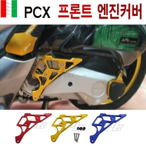 BPK PCX 엔진가드 19 20 년 엔진커버 프론트 PCX125 더뉴 가드 구동계 케이스