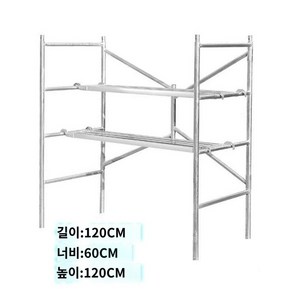 사다리 도배 선반 우마 고소 아시바 스캐폴딩 접이식, 1개