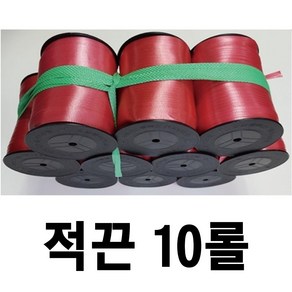 적끈 s끈 동태끈 비닐노끈 포장끈 노끈, 10개