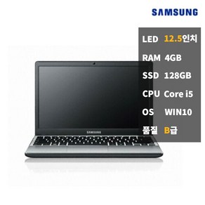 삼성 노트북 중고 저렴한 사무용 i5SSD128NT350U2B