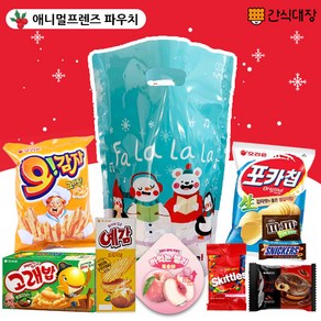 [간식대장] 크리스마스 애니멀프렌즈파우치 간식 과자선물세트 과자 9종 1세트 산타양말 파우치, 단품세트, 1개