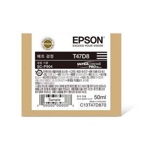 엡손 Epson SC-P904 정품 잉크 T47D8 매트블랙 50ml