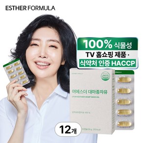 여에스더 대마종자유 헴프씨드 (100% 냉압착 대마종자유 1 000mg), 12박스, 30회분