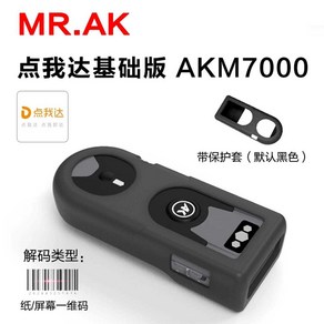 택배스캐너 송장 CJ 롯데 로젠 QR 큐알코드 바코드, AKM7000 Dianwuda 블랙, 1개