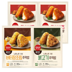 햇반주먹밥 4종 (김치치즈2개+불고기1개+버터장조림1개), 1세트, 500g