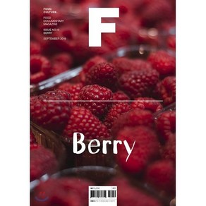 [제이오에이치]매거진 F (Magazine F) Vol.10 : 베리 (Bey) (한글판), 제이오에이치