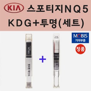 순정품 기아 스포티지5세대 NQ5 KDG 그레피티그레이 붓펜 페인트 + 투명마감용붓펜 8ml, 1개