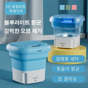 가정용 접이식 세탁기 미니 세탁기양말 세탁기 반자동 세탁기, 신록 배수 - 유럽 규정