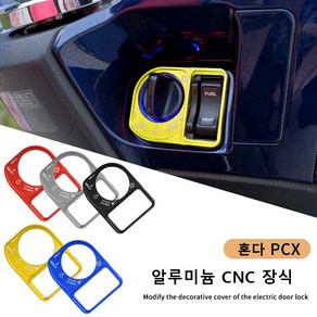 플로드 PCX125 PCX150 UHR시동스위치커버, 1개, 골드