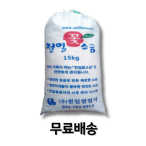 꽃소금 15kg(국내제조) 업소용 대용량 요리용 조리용 재제염, 1개, 15kg