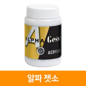 알파 젯소 250ml, 단품, 단품