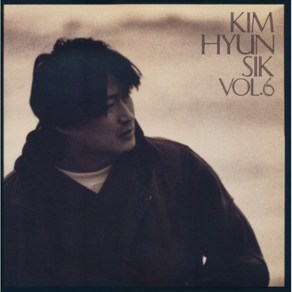 김현식 - Vol.6 White 컬러반 (LP)