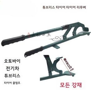 타이어탈착기 오토바이 수동 교체 바퀴 수리도구