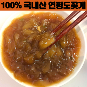 100% 국내산 순살 간장게장 양념게장 연평도 꽃게살 밥도둑 맛집 간편반찬, 순살간장게장 250g, 1개