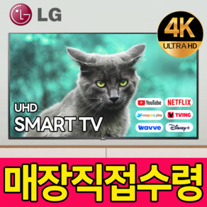 LG전자 50인치 (127cm) 울트라 HD UHD 스마트 4K LED TV OTT 어플 지원 50UP7000