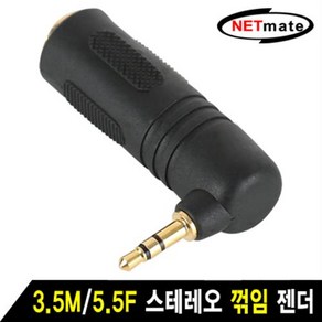 NETmate 3.5M/5.5F 스테레오 90도 꺾임 젠더/NM-JR06/ST 3.5mm(수) 꺽임/5.5(6.35mm)(암)/3.5m