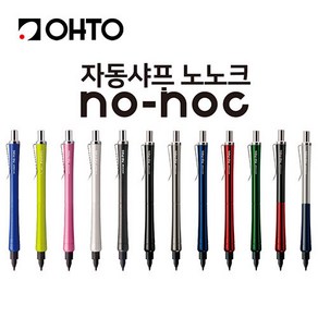 OHTO 오토 NO-NOC 자동샤프0.5(AP-505N), 핑크