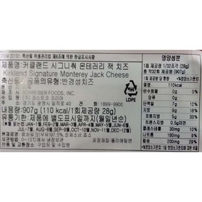 커클랜드 몬테리 잭 치즈 907G, 1개