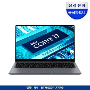 삼성노트북 한컴오피스 증정 i7 윈도우11 가성비 사무용 대학생 인강용 광시야각 동영상 업무용 노트북추천