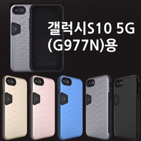 갤럭시S10 5G (SM-G977N)용 ㄱㄴㄷ 범퍼 케이스