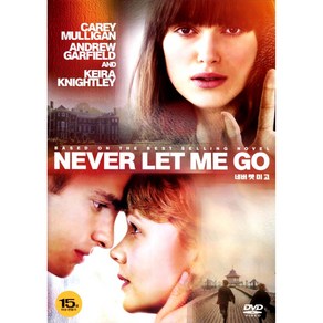 네버 렛 미 고(Neve Let Me Go)(DVD)