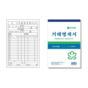 이화 거래명세서 5개입 1박스 NCR 100매 상지 하지 거래명세표 내역서, 이화 거래명세서 NCR 100매 5개입 1박스