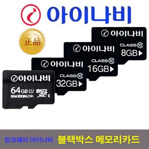 아이나비 Mico SDHC 16GB Class 10 MLC 정품 신형 메모리카드