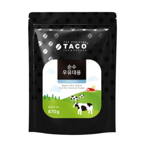 타코 순수 우유대용 파우더 870g