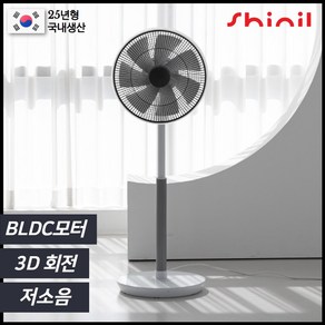 [25년형 국내생산] 신일 무소음 BLDC 선풍기 SIF-14T178BZ