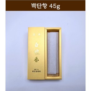 [범진침향원] 백단향 45g, 1개