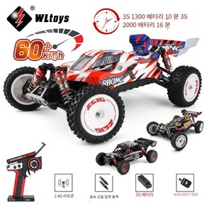 WLtoys 124008 전문 레이싱 카 브러시리스 전기 고속 오프로드 드리프트 리모컨 장난감 선물 60 KM/H 4WD RC 자동차 3S