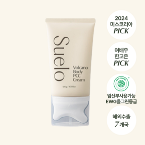 [슈엘로] 볼케이노 바디 PPC 셀룰라이트 홈케어 다이어트 괄사크림 120g, 1개, 120ml