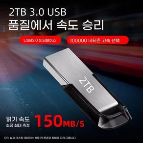 고속 128GB 2TB USB 3.0USB 메모리 빠르고 휴대성이 뛰어난 광범위한 호환 USB 플래시 드라이브 내구성 3.0 USB 플래시