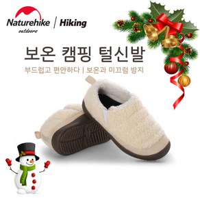 네이처하이크 크리스마스 Xmas 야외 보온 Y03 캠핑 신발 야외 캠프 가을과 겨울 슬립 따뜻한 두꺼운 방한화 미끄럼 방지 보온 캠핑 털신발 남성 여성 NH21XZ027