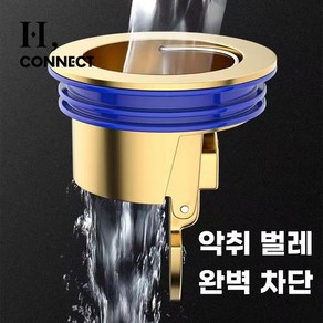 H CONNECT 화장실 냄새제거 하수구 트랩, 1개