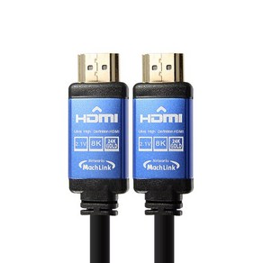 [MachLink] HDMI 2.1 케이블 울트라 블루메탈 ML-H8K030 [3m]