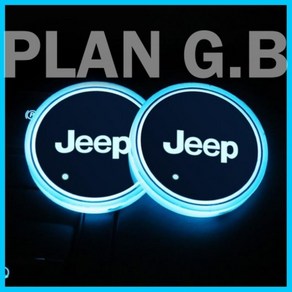 JEEP 지프 로고 랭글러 루비콘 체로키 차량용 LED 발광 컵홀더, 【JEEP】-multi, 2개