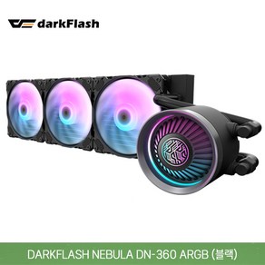 [다크플래쉬] dakFlash NEBULA DN-360 ARGB (블랙), 1개