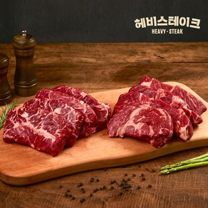 [헤비스테이크] 부채살+등심 스테이크(냉장 당일발송) 1.44kg(부채살180gX4팩+등심180gX4팩) 개별소포장