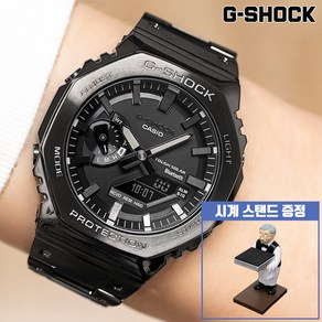 지샥 [G-SHOCK] GM-B2100BD-1ADR 백화점 AS 가능 시계스탠드 증정 지얄오크 풀메탈 블루투스 터프솔라 시계