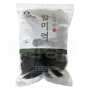 안옥남 참미역 580g/안옥남미역/국내산 미역 완도미역/코스트코미역