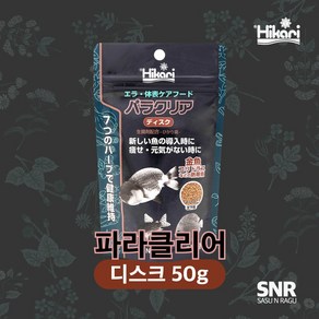 히카리 파라클리어사료 디스크 50g, 1개