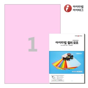 아이라벨 CL611P A4 스티커 라벨지 분홍색 모조, 1칸, 25매