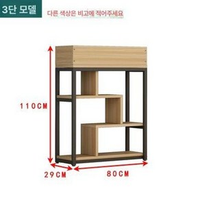 책꽂이 수납장 파티션 선반 사무실 거실 화분 프레임, 3단 80cmx29cmx110cm