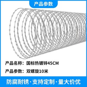 윤형 철조망 가시 철망 울타리 방범 철선 경계 멧돼지 담장 방범 고라니 도난방지, 두꺼운 이중 나선 45cm 10m/롤, 1개