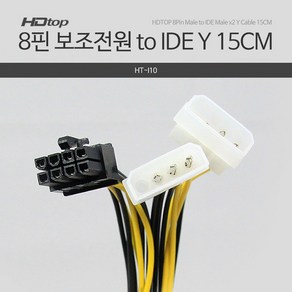 HDTOP 그래픽카드 8핀 보조 전원 케이블 15cm/HT-I10/8핀 보조전원-IDE(4핀)x2 Y형 케이블/IDE 전원 2포트를 8, 1개