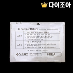 (A1)아이나비 리튬폴리머 배터리 3.7V 2000mAh, 1개, 1개입