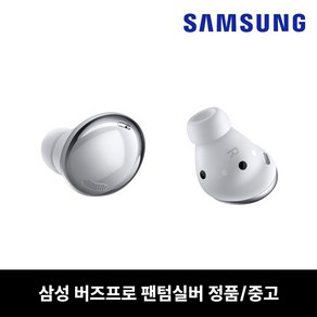 삼성 버즈 프로 이어폰 한쪽 단품 팬텀실버 SM-R190 중고 리퍼, 오른쪽(R)