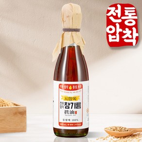 시장쏙 전통압착 참기름, 300ml, 2개